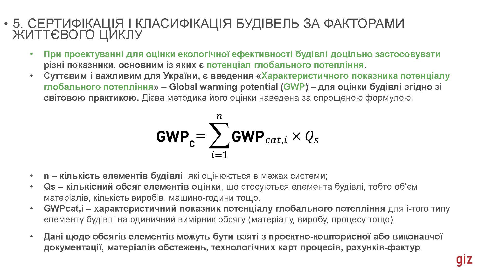 16_02_2024_В_Скочко,_С_Кожедуб,_Є_Кулінко,_О_Погосов,_А_Посікера_Страница_013.jpg