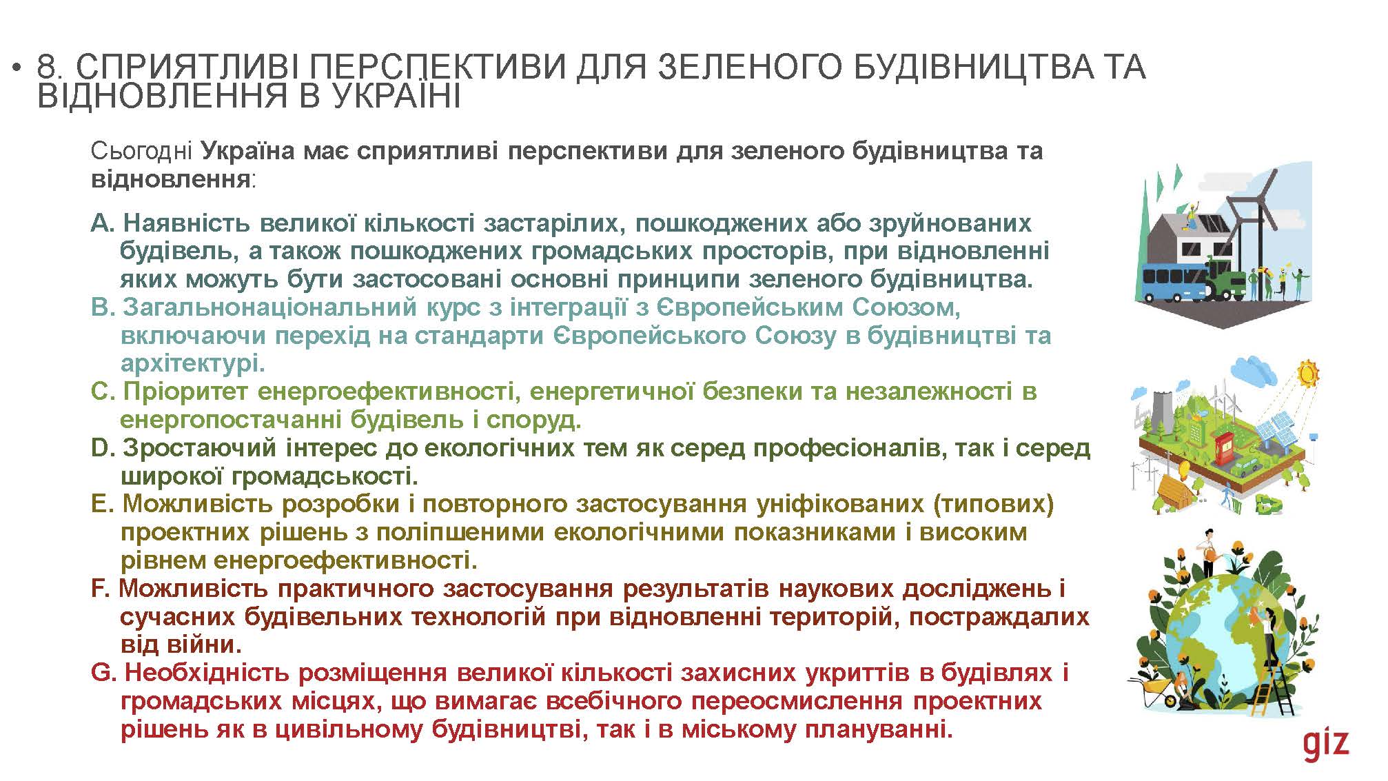 16_02_2024_В_Скочко,_С_Кожедуб,_Є_Кулінко,_О_Погосов,_А_Посікера_Страница_021.jpg