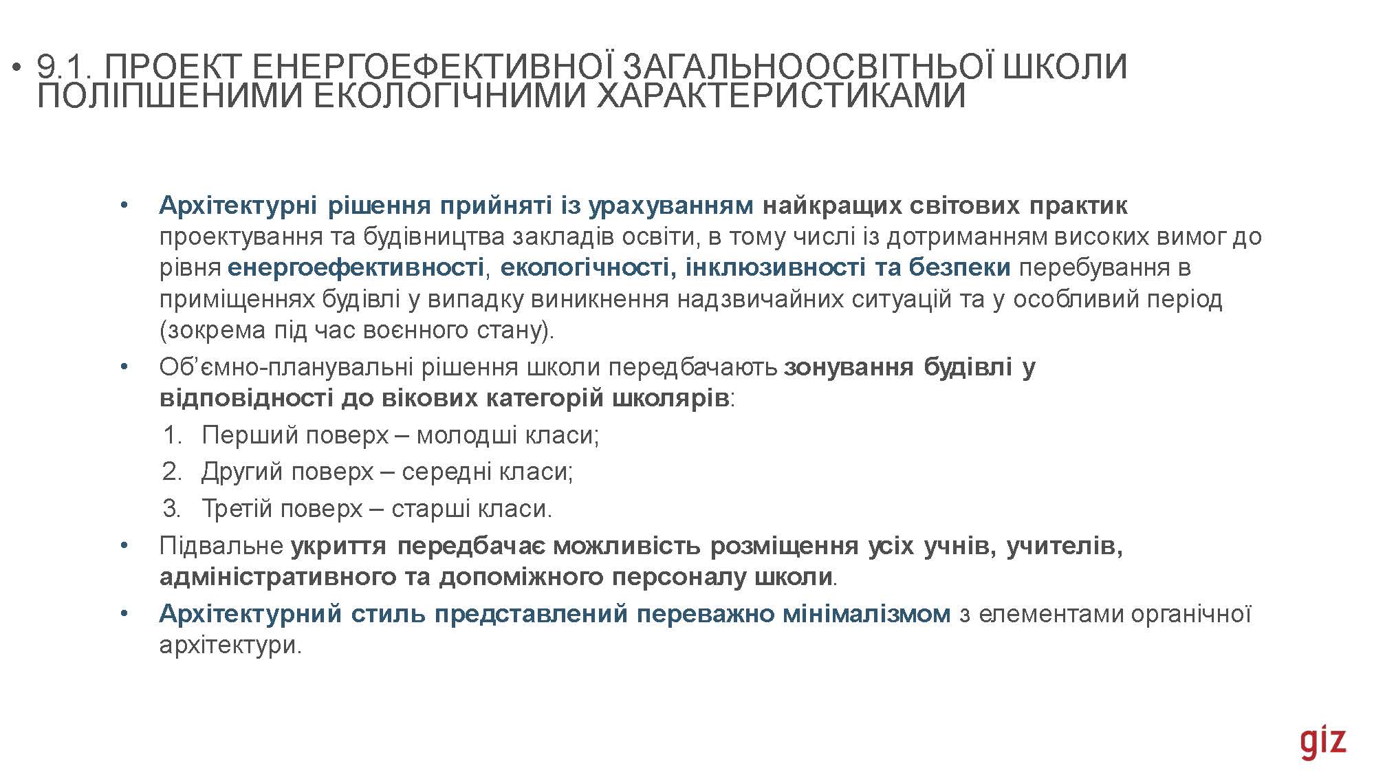 16_02_2024_В_Скочко,_С_Кожедуб,_Є_Кулінко,_О_Погосов,_А_Посікера_Страница_029.jpg