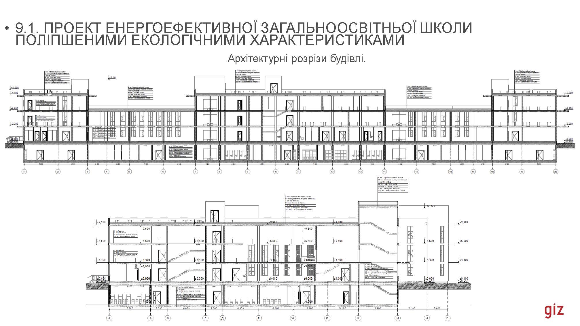 16_02_2024_В_Скочко,_С_Кожедуб,_Є_Кулінко,_О_Погосов,_А_Посікера_Страница_037.jpg