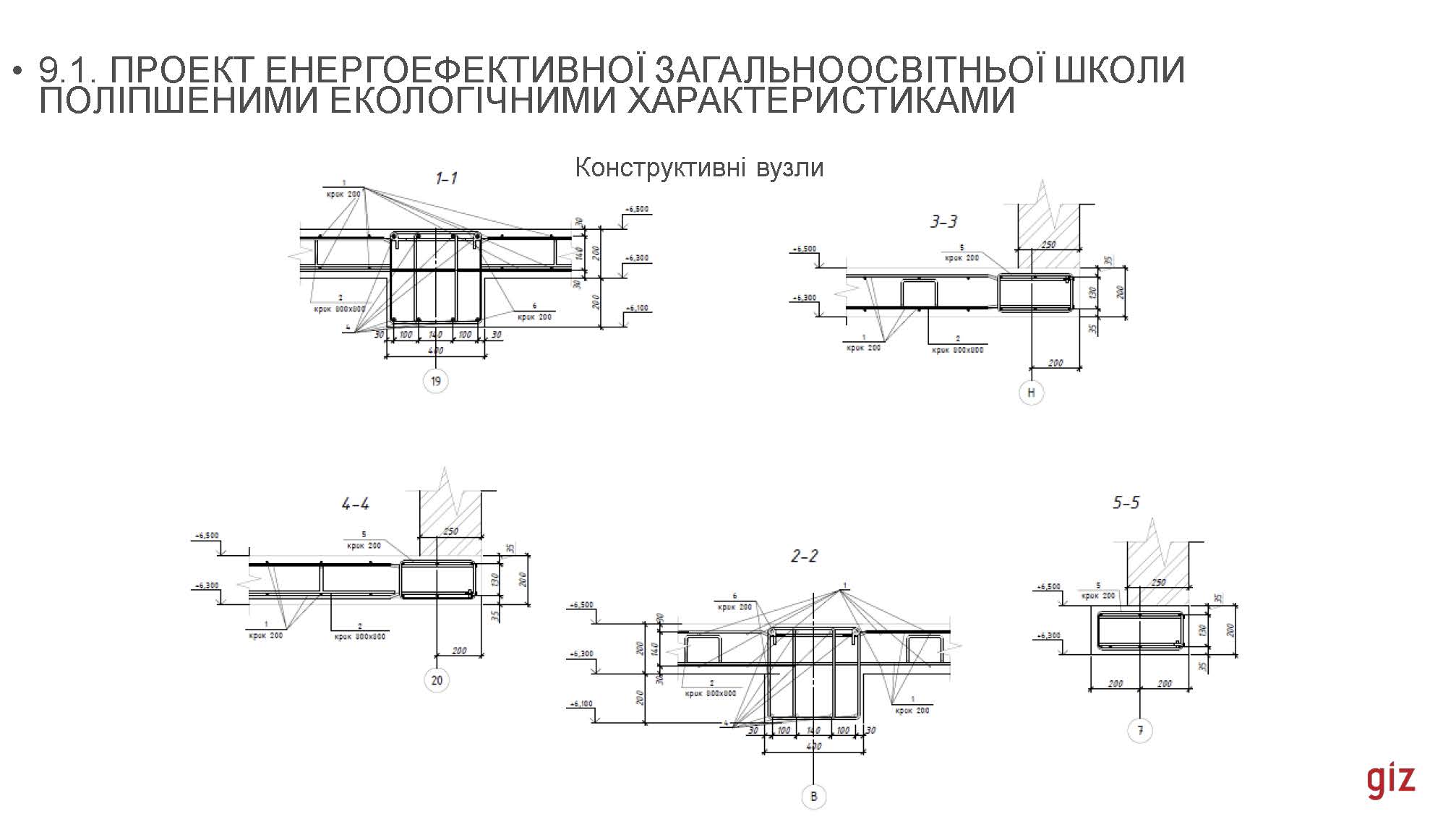 16_02_2024_В_Скочко,_С_Кожедуб,_Є_Кулінко,_О_Погосов,_А_Посікера_Страница_049.jpg