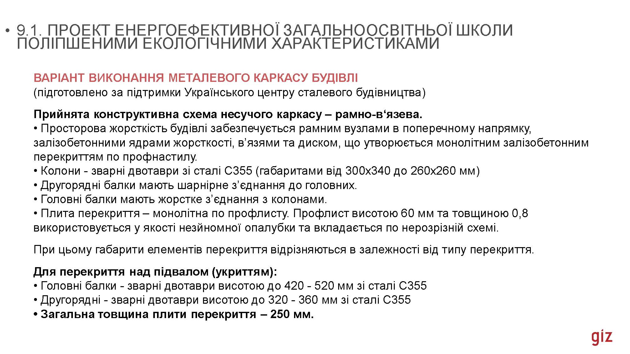 16_02_2024_В_Скочко,_С_Кожедуб,_Є_Кулінко,_О_Погосов,_А_Посікера_Страница_052.jpg