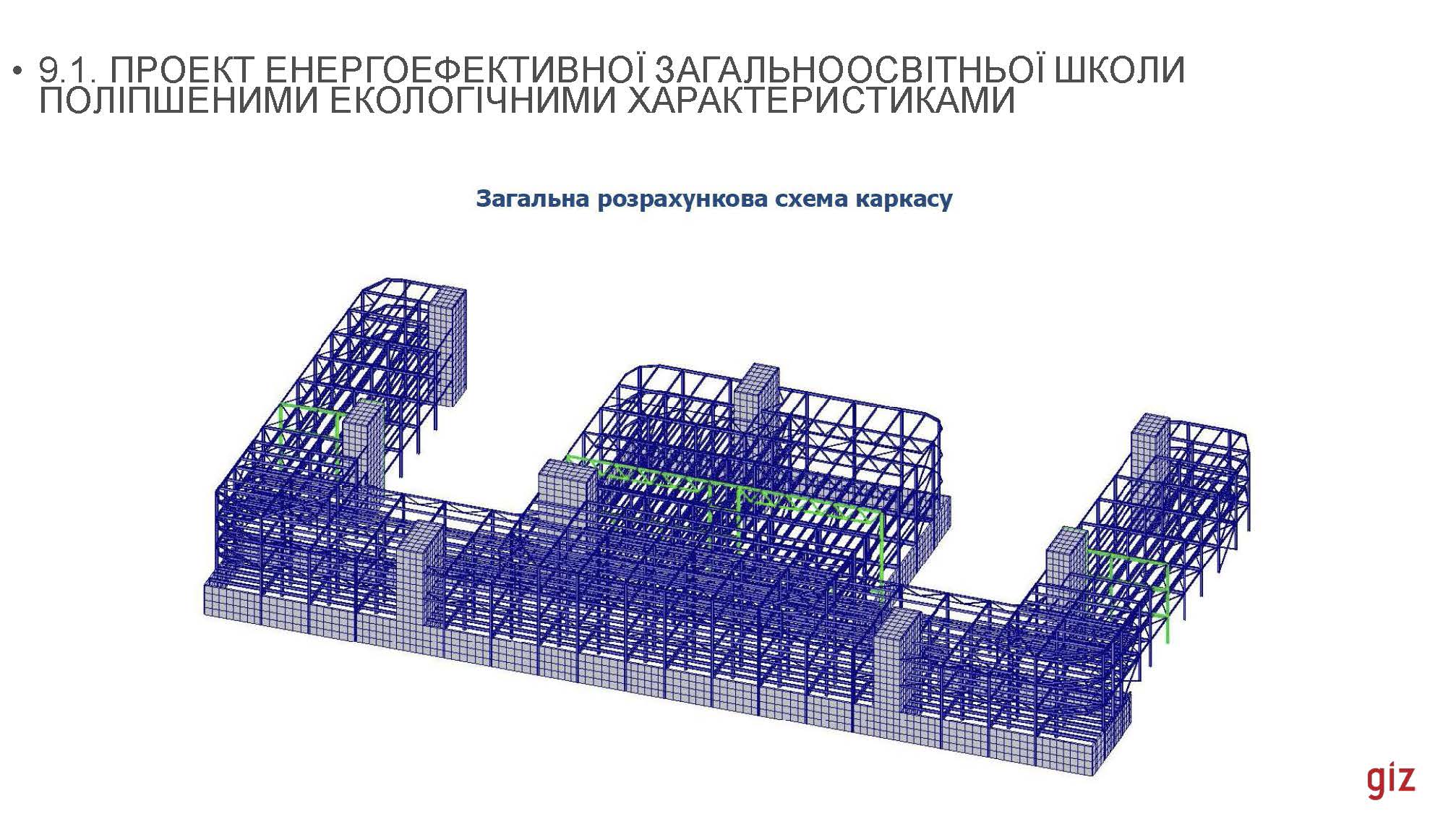 16_02_2024_В_Скочко,_С_Кожедуб,_Є_Кулінко,_О_Погосов,_А_Посікера_Страница_054.jpg