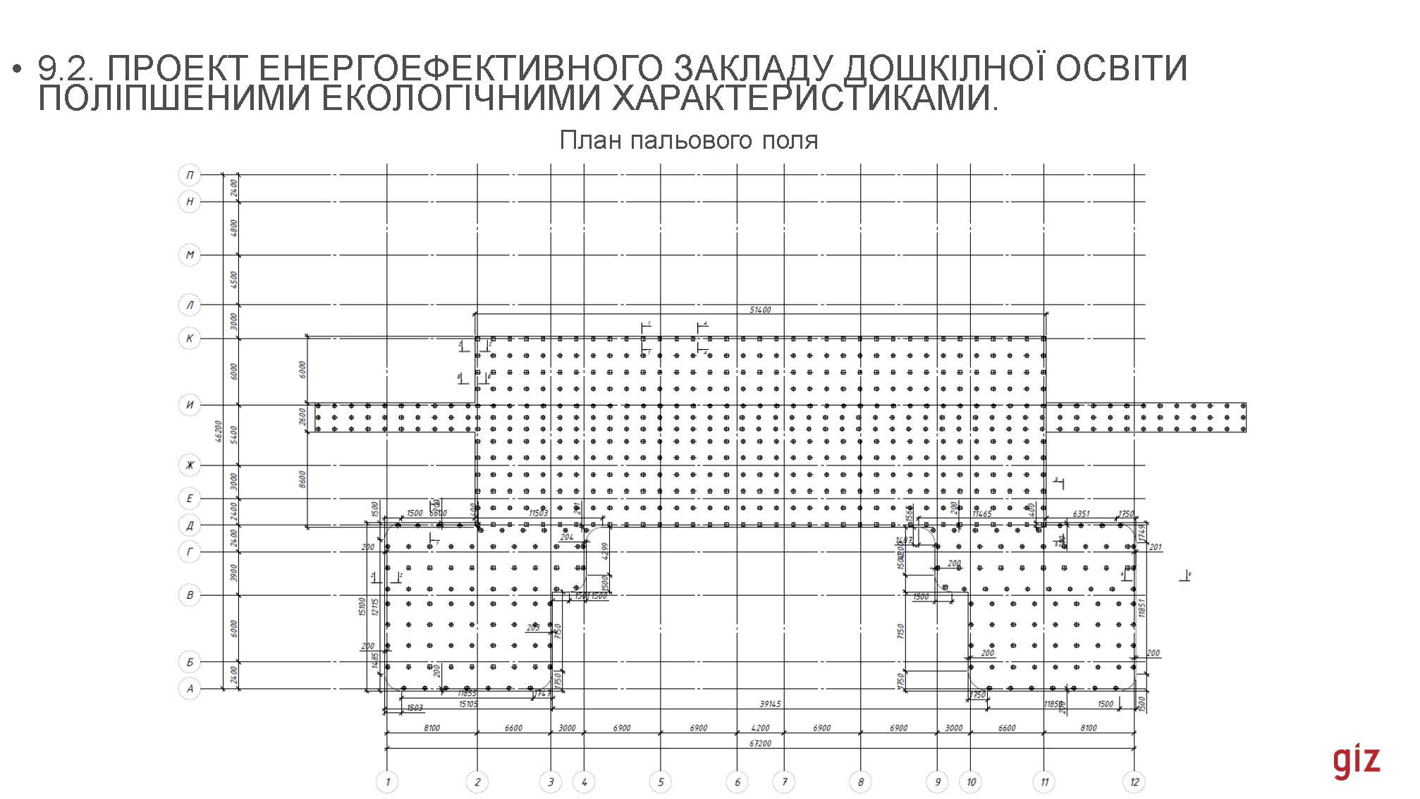 16_02_2024_В_Скочко,_С_Кожедуб,_Є_Кулінко,_О_Погосов,_А_Посікера_Страница_084.jpg