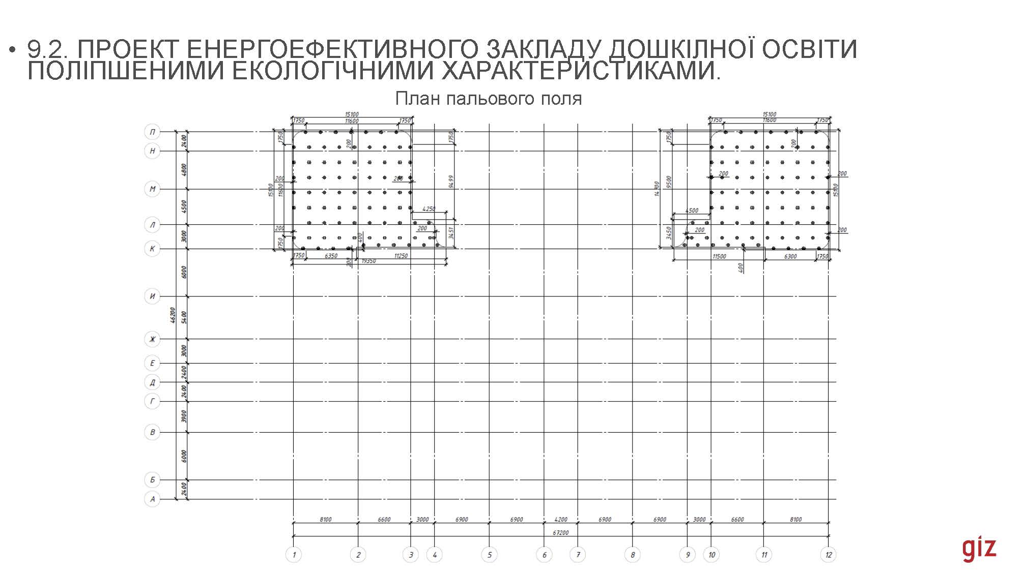 16_02_2024_В_Скочко,_С_Кожедуб,_Є_Кулінко,_О_Погосов,_А_Посікера_Страница_085.jpg