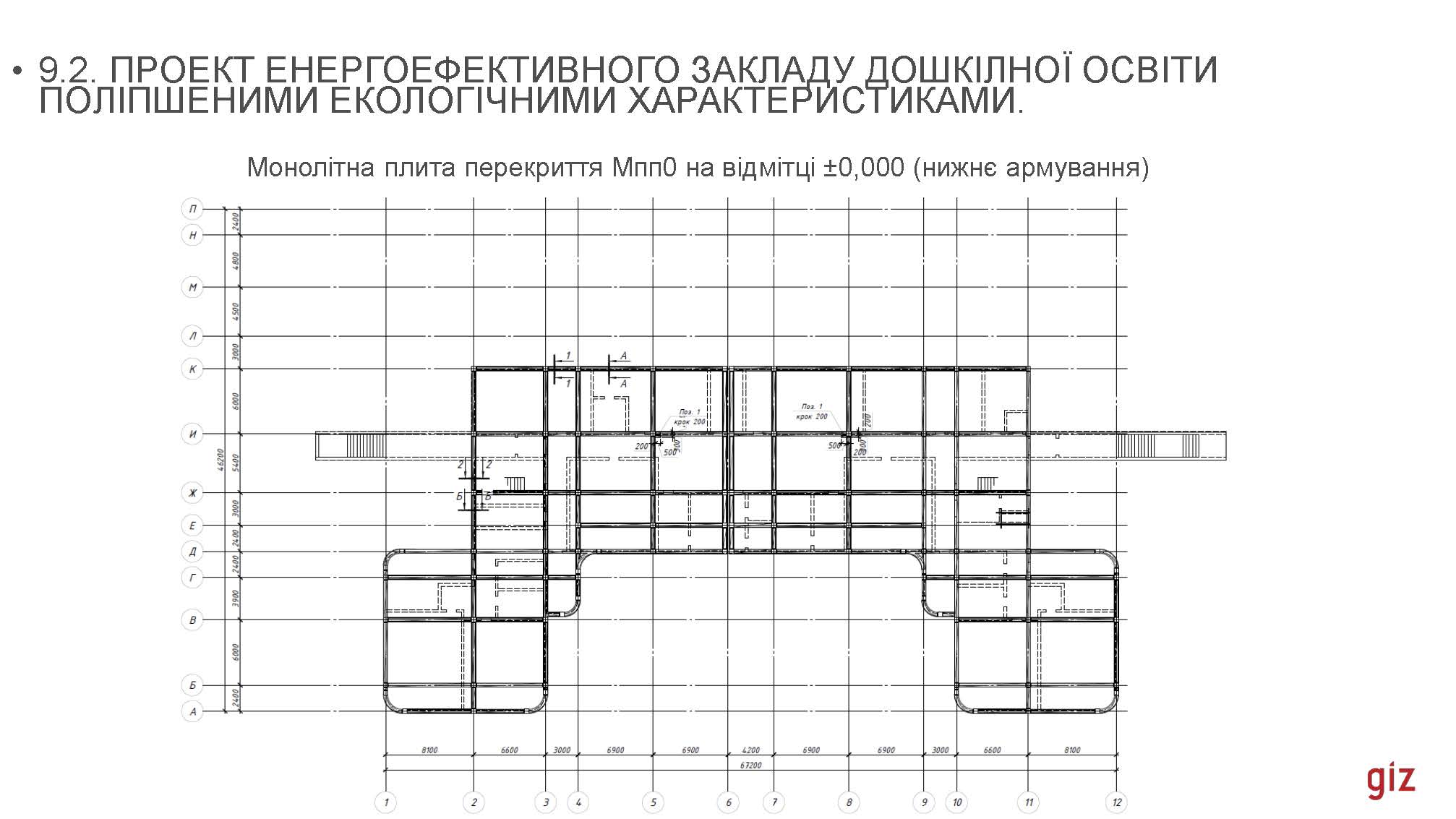 16_02_2024_В_Скочко,_С_Кожедуб,_Є_Кулінко,_О_Погосов,_А_Посікера_Страница_087.jpg