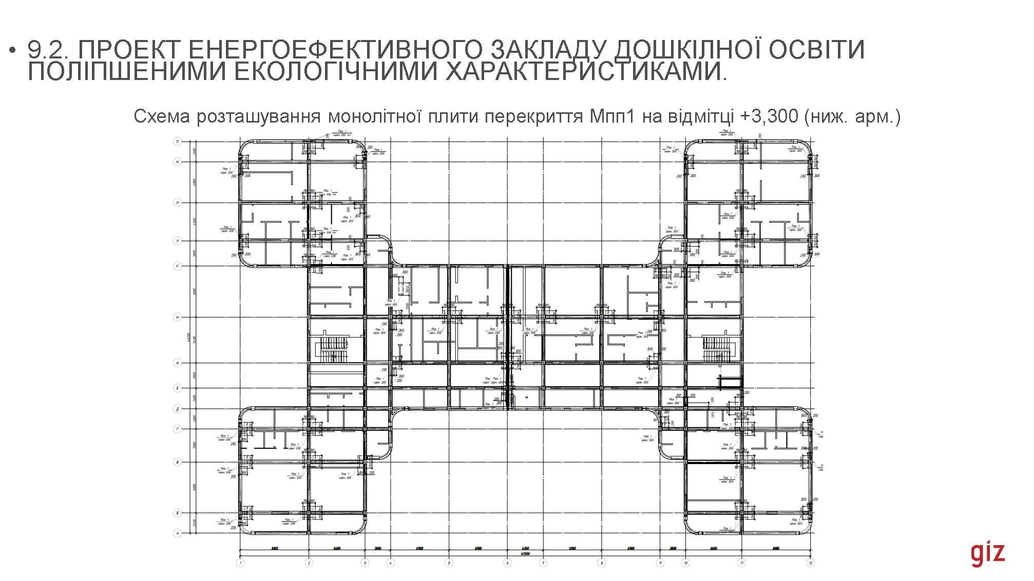 16_02_2024_В_Скочко,_С_Кожедуб,_Є_Кулінко,_О_Погосов,_А_Посікера_Страница_089.jpg