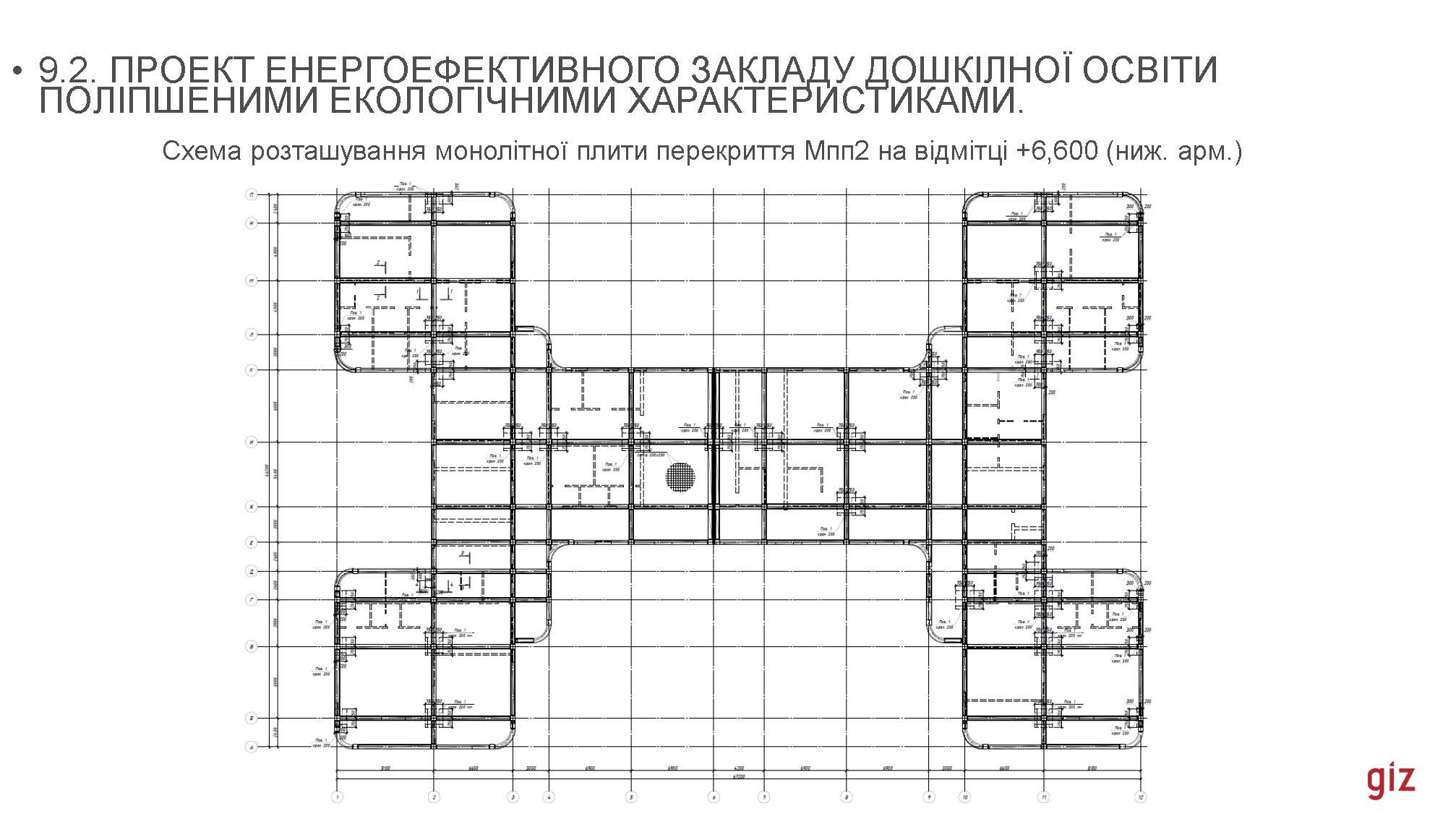 16_02_2024_В_Скочко,_С_Кожедуб,_Є_Кулінко,_О_Погосов,_А_Посікера_Страница_090.jpg