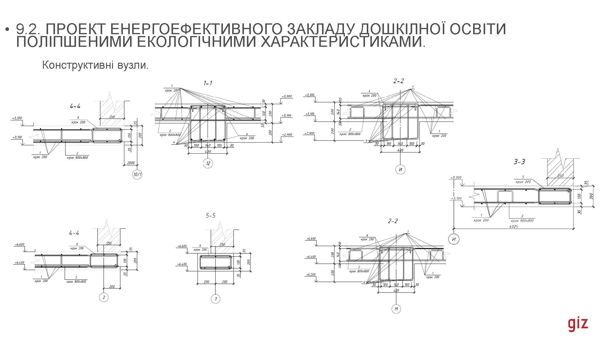 16_02_2024_В_Скочко,_С_Кожедуб,_Є_Кулінко,_О_Погосов,_А_Посікера_Страница_091.jpg