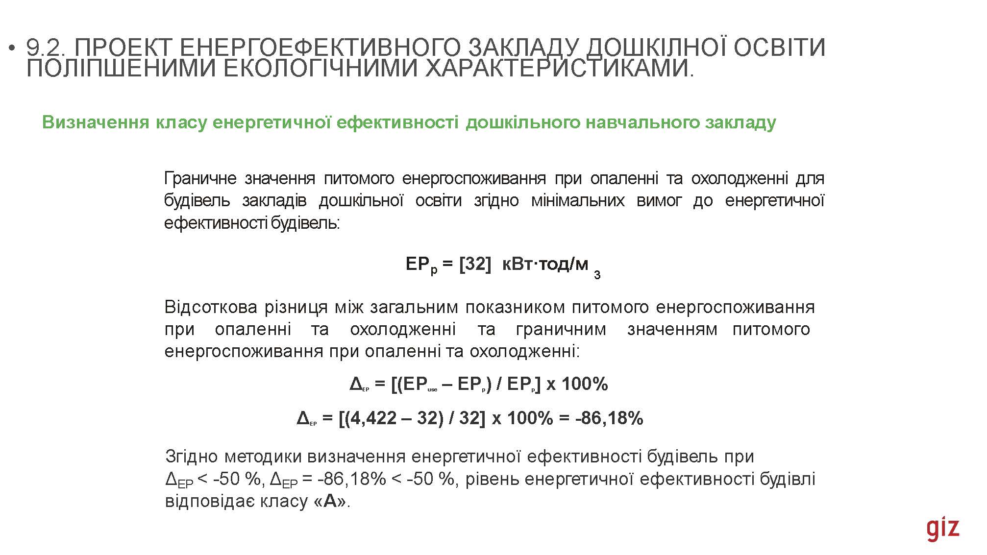 16_02_2024_В_Скочко,_С_Кожедуб,_Є_Кулінко,_О_Погосов,_А_Посікера_Страница_105.jpg