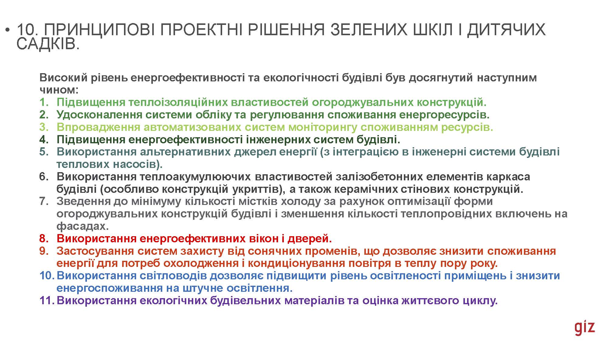 16_02_2024_В_Скочко,_С_Кожедуб,_Є_Кулінко,_О_Погосов,_А_Посікера_Страница_110.jpg